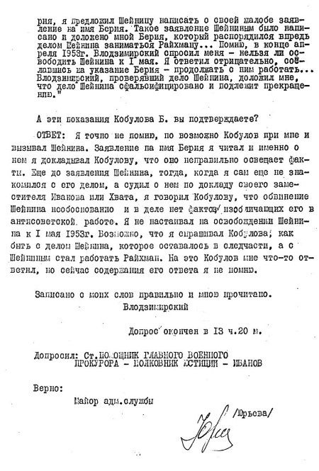 Иллюстрация к книге — Руденко. Генеральный прокурор СССР [i_044.jpg]