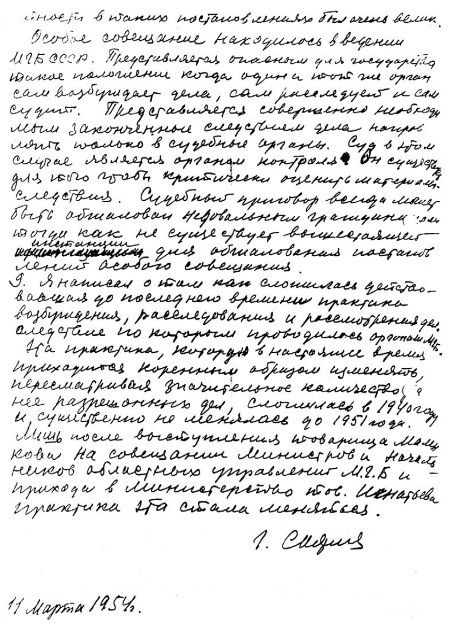 Иллюстрация к книге — Руденко. Генеральный прокурор СССР [i_051.jpg]