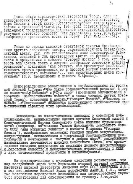 Иллюстрация к книге — Руденко. Генеральный прокурор СССР [i_055.jpg]