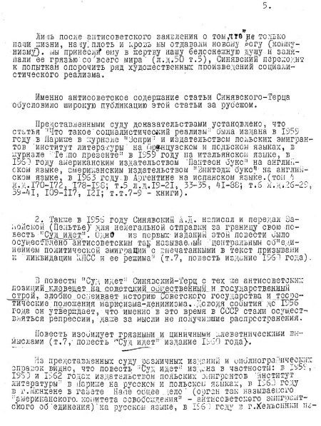 Иллюстрация к книге — Руденко. Генеральный прокурор СССР [i_057.jpg]