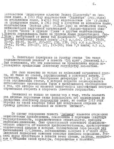 Иллюстрация к книге — Руденко. Генеральный прокурор СССР [i_058.jpg]