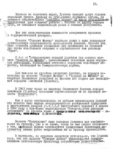 Иллюстрация к книге — Руденко. Генеральный прокурор СССР [i_062.jpg]