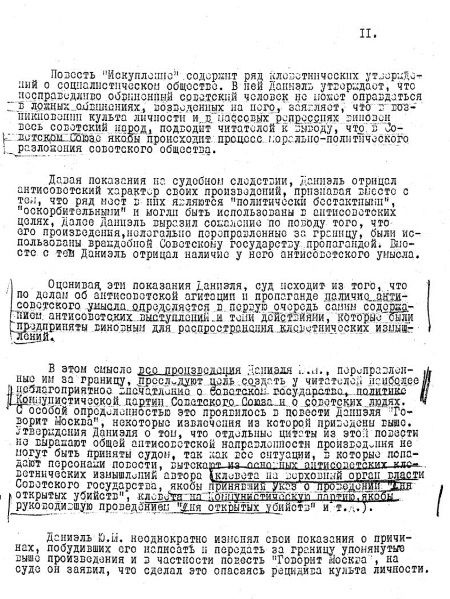 Иллюстрация к книге — Руденко. Генеральный прокурор СССР [i_063.jpg]