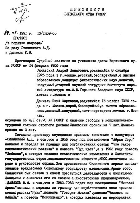 Иллюстрация к книге — Руденко. Генеральный прокурор СССР [i_066.jpg]