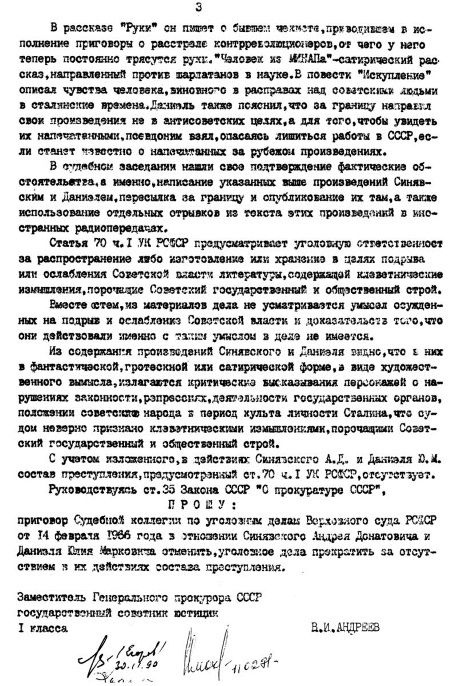 Иллюстрация к книге — Руденко. Генеральный прокурор СССР [i_068.jpg]
