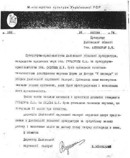 Иллюстрация к книге — Руденко. Генеральный прокурор СССР [i_072.jpg]