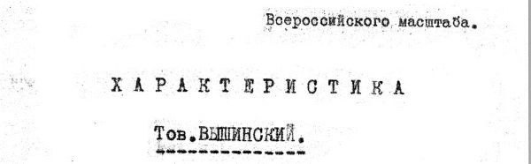 Иллюстрация к книге — Руденко. Генеральный прокурор СССР [i_082.jpg]