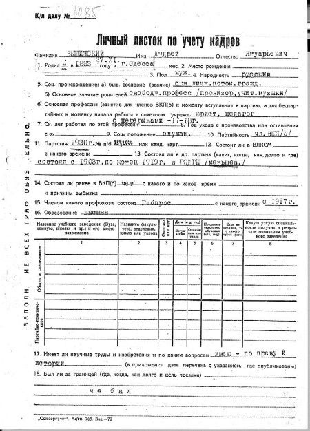 Иллюстрация к книге — Руденко. Генеральный прокурор СССР [i_084.jpg]