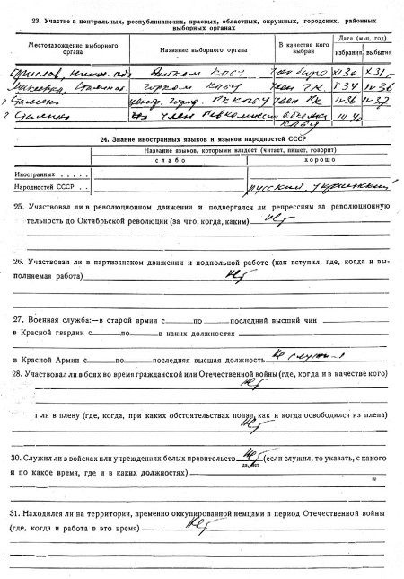 Иллюстрация к книге — Руденко. Генеральный прокурор СССР [i_086.jpg]