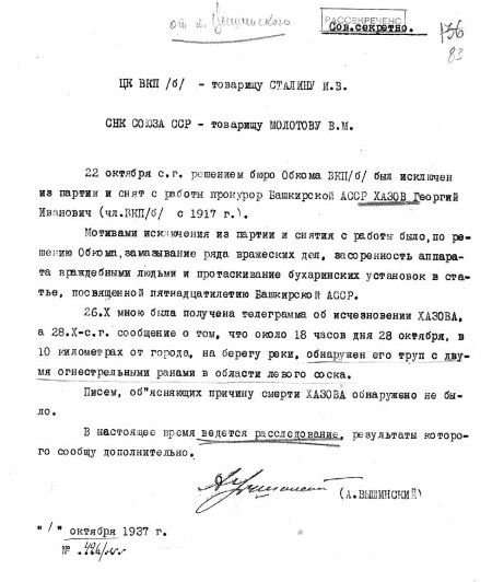 Иллюстрация к книге — Руденко. Генеральный прокурор СССР [i_090.jpg]