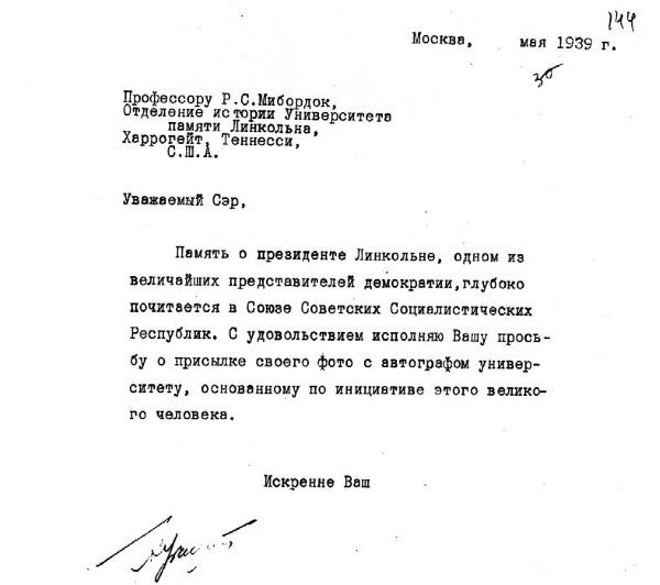 Иллюстрация к книге — Руденко. Генеральный прокурор СССР [i_093.jpg]