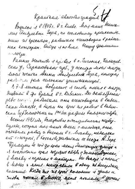 Иллюстрация к книге — Руденко. Генеральный прокурор СССР [i_094.jpg]