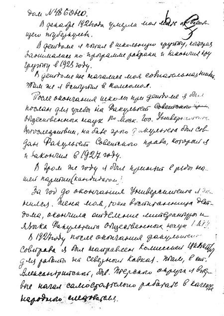 Иллюстрация к книге — Руденко. Генеральный прокурор СССР [i_095.jpg]