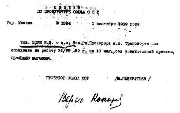 Иллюстрация к книге — Руденко. Генеральный прокурор СССР [i_099.jpg]