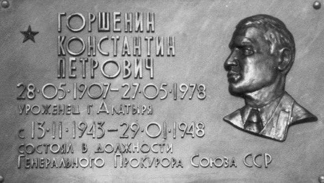 Иллюстрация к книге — Руденко. Генеральный прокурор СССР [i_102.jpg]