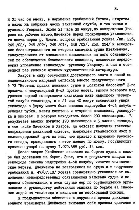 Иллюстрация к книге — Руденко. Генеральный прокурор СССР [i_106.jpg]