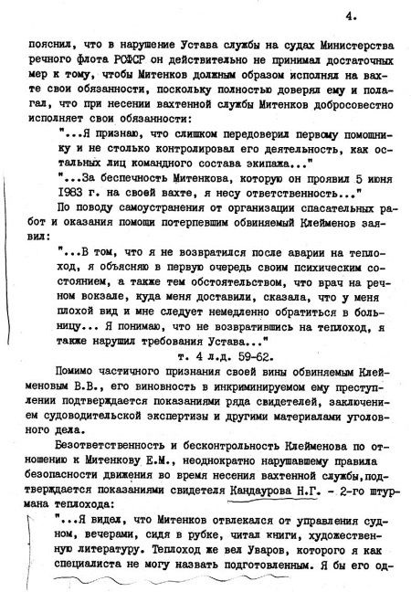 Иллюстрация к книге — Руденко. Генеральный прокурор СССР [i_107.jpg]