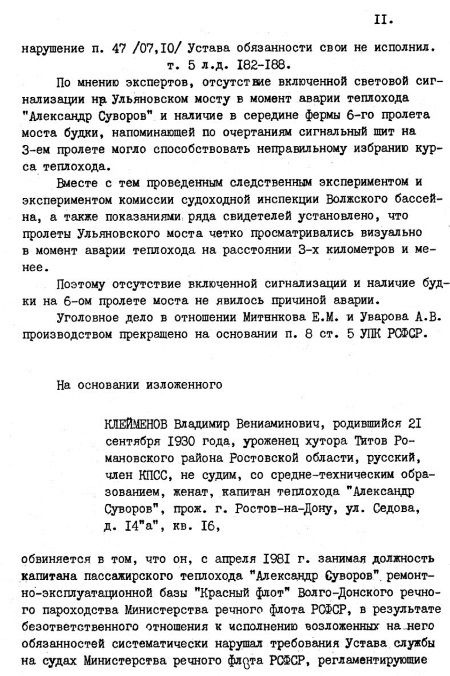 Иллюстрация к книге — Руденко. Генеральный прокурор СССР [i_114.jpg]