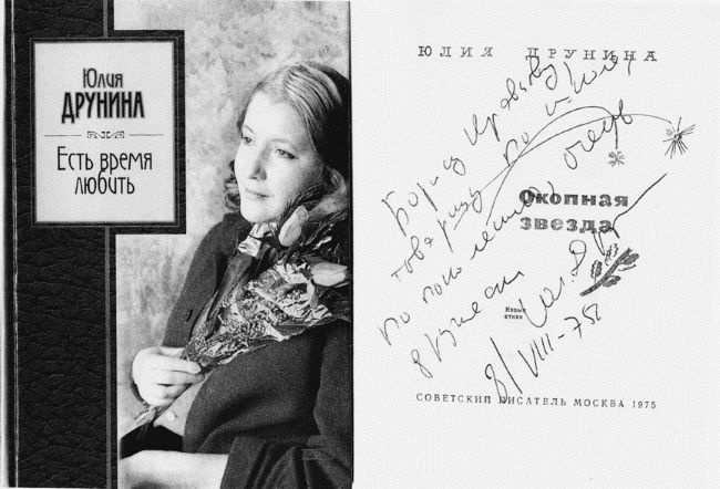 Иллюстрация к книге — Руденко. Генеральный прокурор СССР [i_117.jpg]