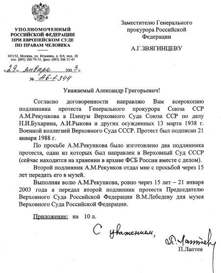 Иллюстрация к книге — Руденко. Генеральный прокурор СССР [i_118.jpg]