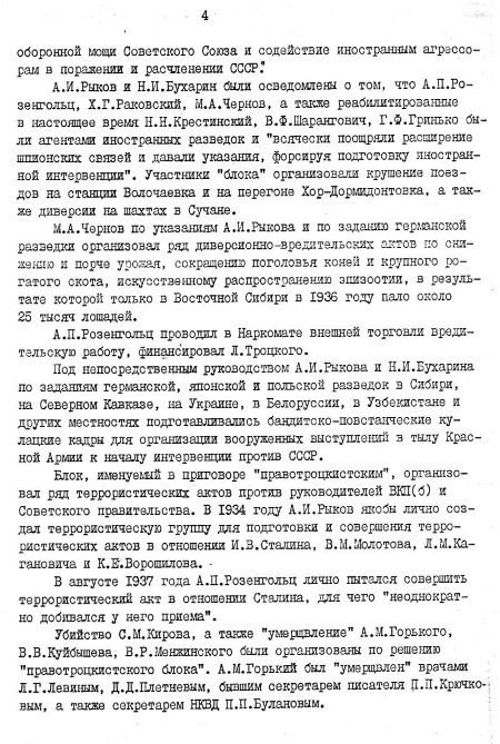 Иллюстрация к книге — Руденко. Генеральный прокурор СССР [i_122.jpg]