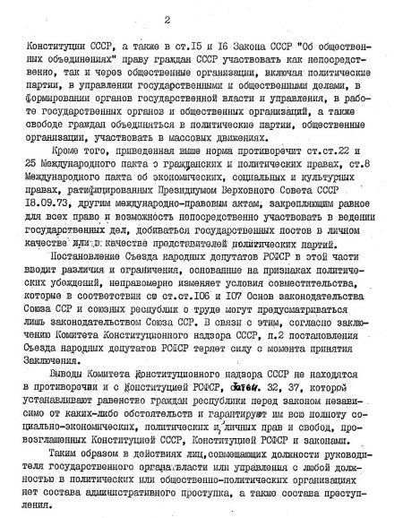 Иллюстрация к книге — Руденко. Генеральный прокурор СССР [i_130.jpg]