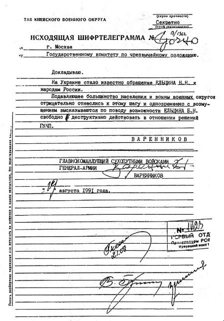 Иллюстрация к книге — Руденко. Генеральный прокурор СССР [i_132.jpg]