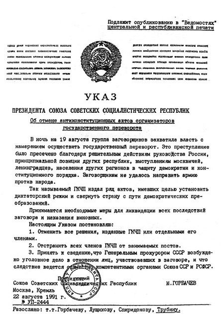 Иллюстрация к книге — Руденко. Генеральный прокурор СССР [i_133.jpg]