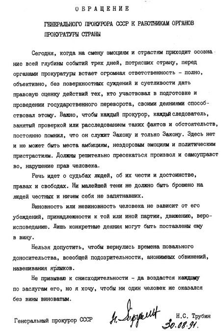 Иллюстрация к книге — Руденко. Генеральный прокурор СССР [i_135.jpg]