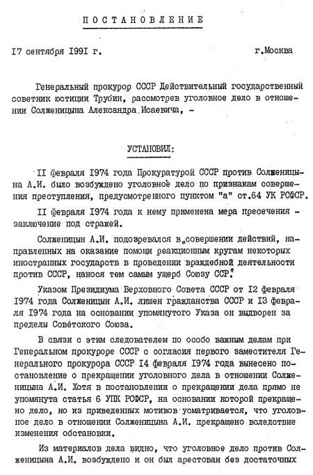 Иллюстрация к книге — Руденко. Генеральный прокурор СССР [i_136.jpg]