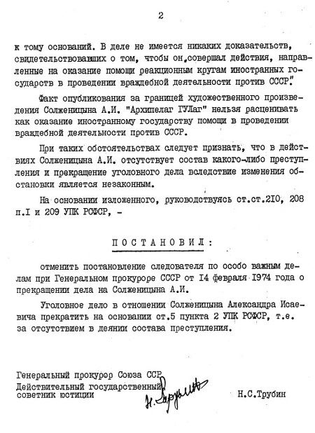 Иллюстрация к книге — Руденко. Генеральный прокурор СССР [i_137.jpg]