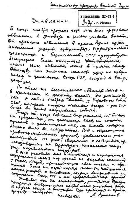 Иллюстрация к книге — Руденко. Генеральный прокурор СССР [i_139.jpg]