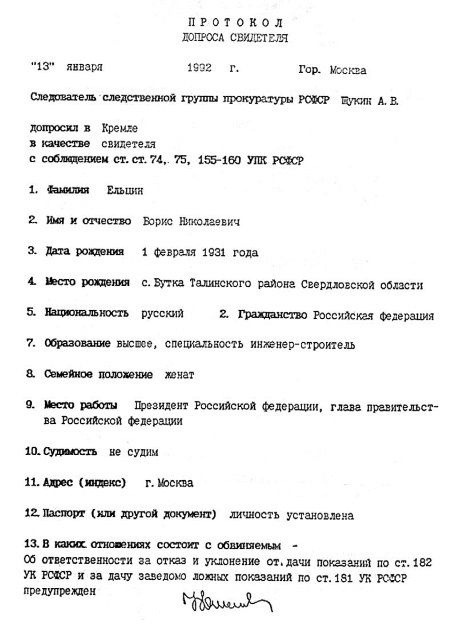Иллюстрация к книге — Руденко. Генеральный прокурор СССР [i_140.jpg]