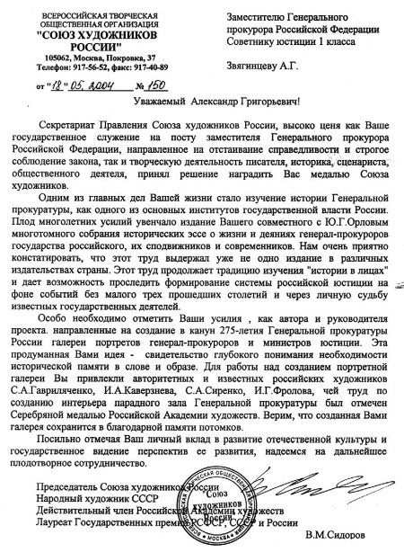 Иллюстрация к книге — Руденко. Генеральный прокурор СССР [i_141.jpg]