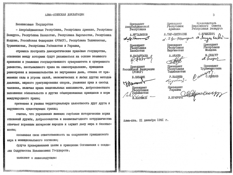 Иллюстрация к книге — Имя, ставшее эпохой. Нурсултан Назарбаев: новое прочтение биографии [i_018.jpg]