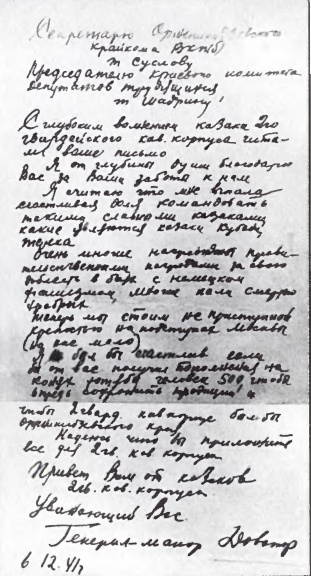 Иллюстрация к книге — Михаил Горбачев: Жизнь до Кремля [image27.jpg]