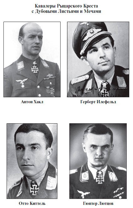 Иллюстрация к книге — Асы Люфтваффе. Кто есть кто. Скорость [i_004.jpg]