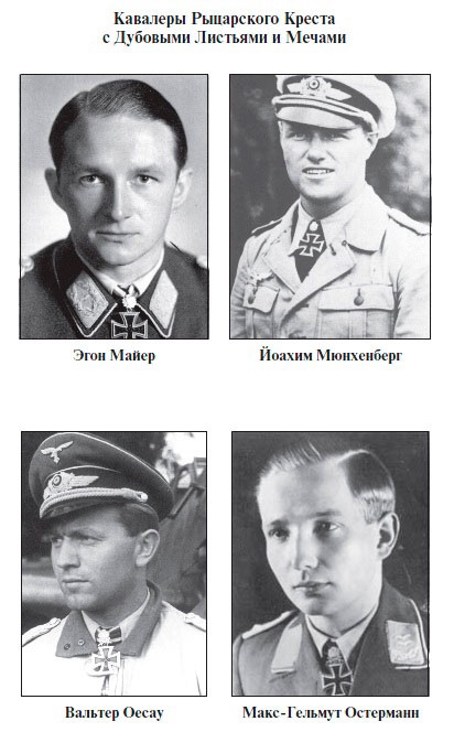 Иллюстрация к книге — Асы Люфтваффе. Кто есть кто. Скорость [i_005.jpg]