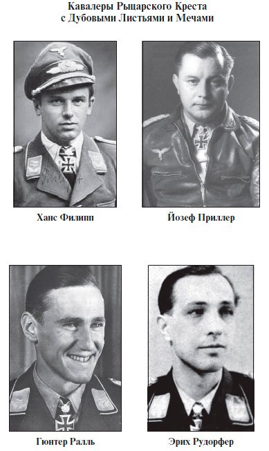 Иллюстрация к книге — Асы Люфтваффе. Кто есть кто. Скорость [i_006.jpg]