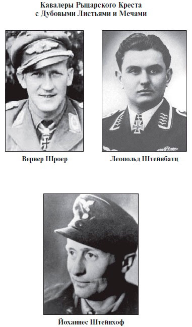 Иллюстрация к книге — Асы Люфтваффе. Кто есть кто. Скорость [i_007.jpg]