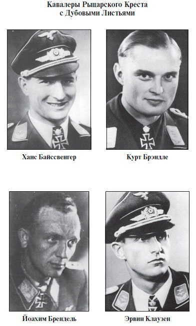 Иллюстрация к книге — Асы Люфтваффе. Кто есть кто. Скорость [i_010.jpg]