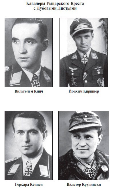 Иллюстрация к книге — Асы Люфтваффе. Кто есть кто. Скорость [i_017.jpg]