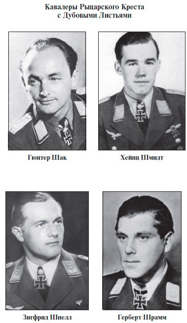 Иллюстрация к книге — Асы Люфтваффе. Кто есть кто. Скорость [i_021.jpg]