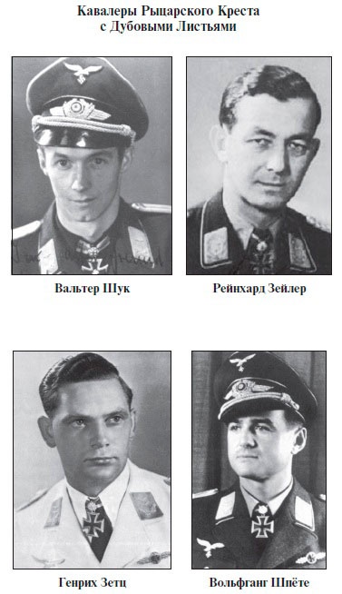 Иллюстрация к книге — Асы Люфтваффе. Кто есть кто. Скорость [i_022.jpg]