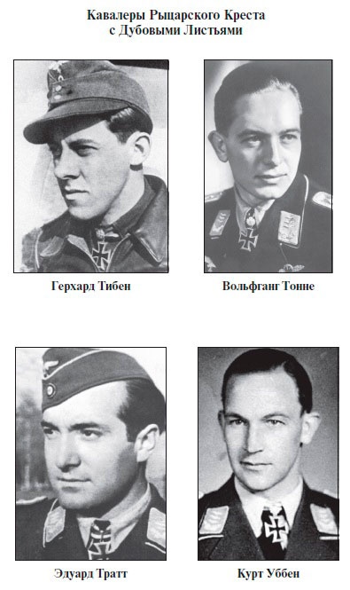 Иллюстрация к книге — Асы Люфтваффе. Кто есть кто. Скорость [i_024.jpg]