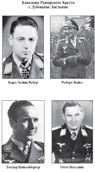 Иллюстрация к книге — Асы Люфтваффе. Кто есть кто. Скорость [i_025.jpg]