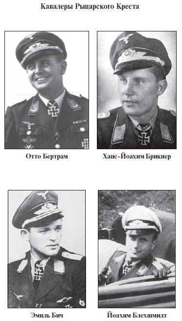 Иллюстрация к книге — Асы Люфтваффе. Кто есть кто. Скорость [i_031.jpg]