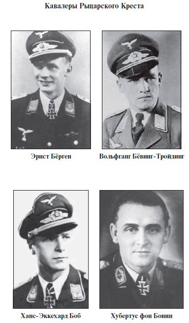 Иллюстрация к книге — Асы Люфтваффе. Кто есть кто. Скорость [i_032.jpg]