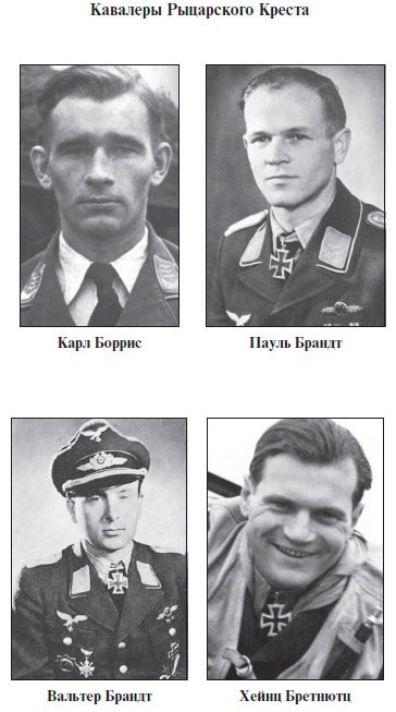 Иллюстрация к книге — Асы Люфтваффе. Кто есть кто. Скорость [i_033.jpg]