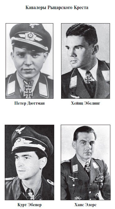 Иллюстрация к книге — Асы Люфтваффе. Кто есть кто. Скорость [i_039.jpg]